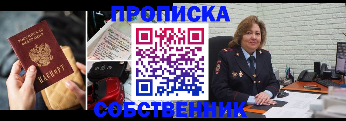 где прописаться в Заречном